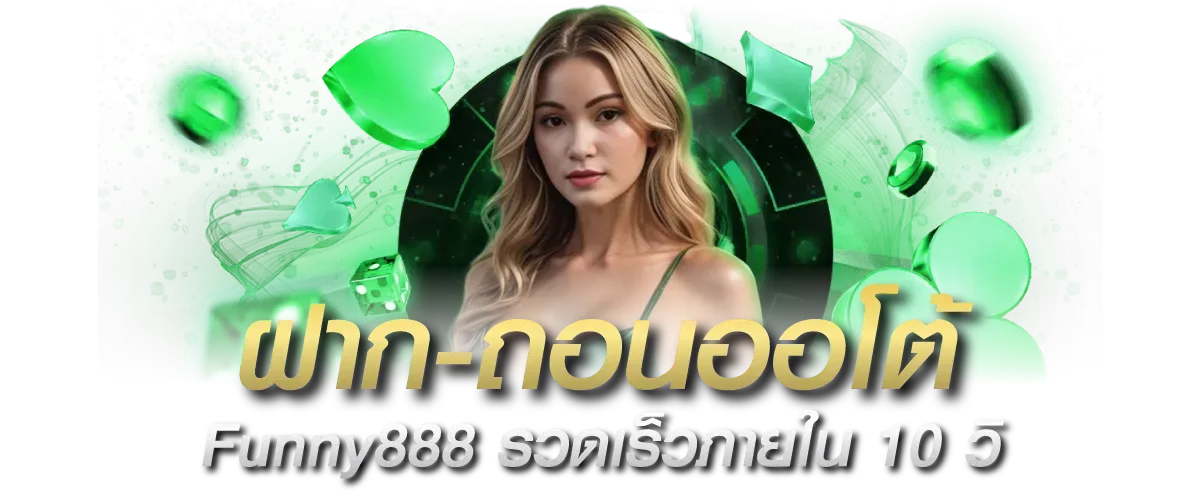 funny888